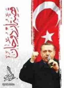 قصة أردوغان