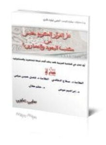 هل القرآن الكريم مقتبس من كتب اليهود والنصارى