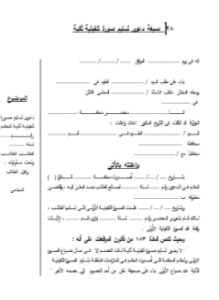 صيغة دعوى تسليم صورة تنفيذية ثانية