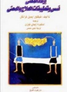 إرادة المعنى