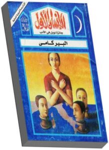 الإنسان الأول
