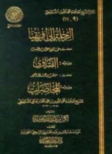 المحاضرات الشنقيطي