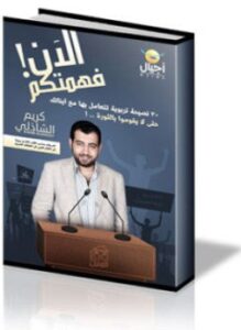 الآن فهمتكم