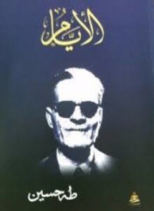 الأيام