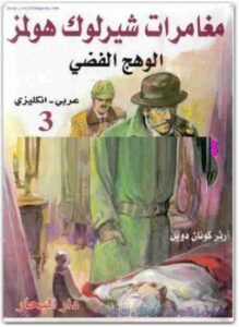 الوهج الفضي