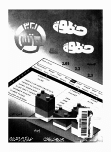 خطوة خطوة مع لوتس 1 2 3