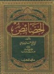 الخصائص