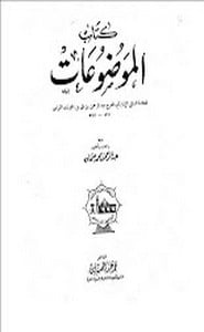 مراوغات الحجاب