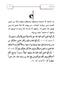 قطف