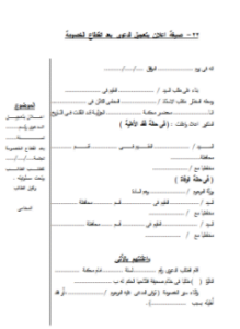 صيغة إعلان بتعجيل الدعوى بعد إنقطاع سير الخصومة