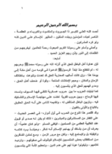 تحطيم الصنم العلماني جولة جديدة في معركة النظام السياسي الإسلامي