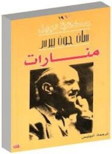 منارات
