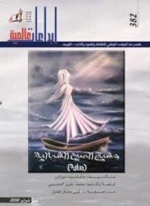 عشيق الصين الشمالية