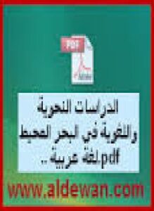 الدراسات النحوية واللغوية في البحر المحيط
