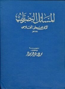 المسائل البصريات