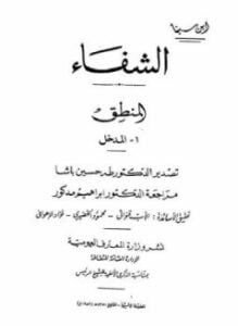 المنطق