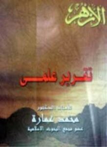 تقرير علمي