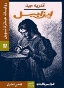 إيزابيلا