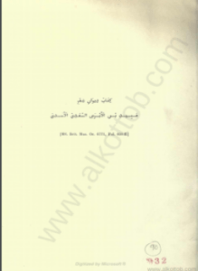 عبيدة بن الأبرص السعدي الأسدي
