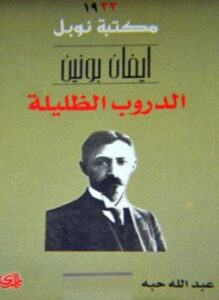 الدروب الظليلة