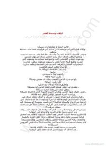 الراهب وسيدة القصر