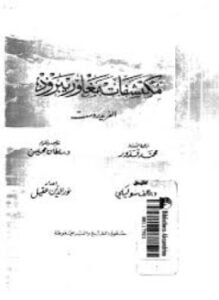 مكتشفات مغاور بيرود