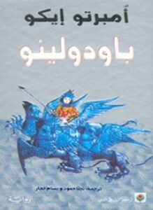 باودولينو