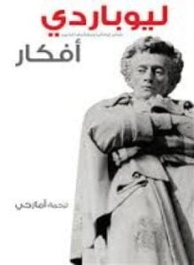 أفكار