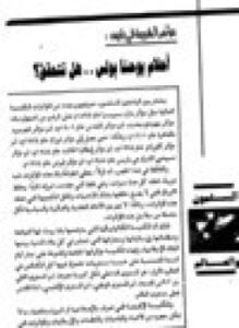 مؤتمر الشبيبة في باريس أحلام يوحنا بولس هل تتحقق