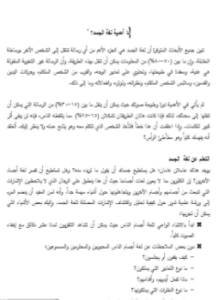 ما أهمية لغة الجسد