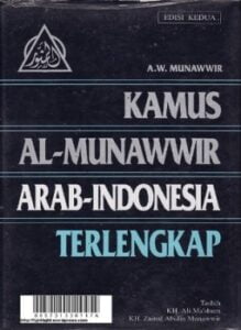 kamus arabindonesia almunawwir قاموس المنور عربي أندونيسي