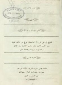 المؤلفات النثرية الكاملة - المجلد الثانى