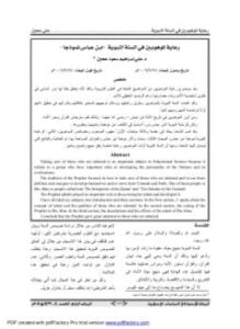 رعاية الموهوبين في السنة النبوية ابن عباس نموذجا