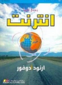 زدني علماً