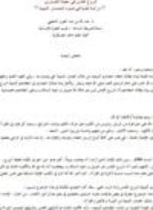 الروح القدس في عقيدة النصارى
