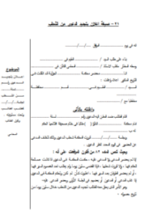 صيغة إعلان بتجديد الدعوى من الشطب