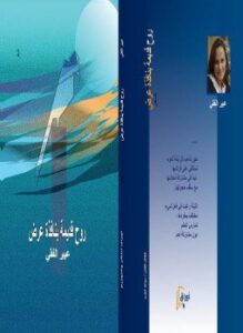 روح قديمة بنافذة عرض