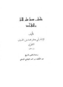 فضل قيام الليل والتهجد