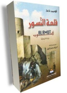 قلعة النسور