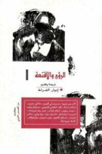 الرؤى والأقنعة