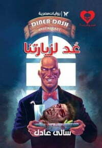 عد لزيارتنا