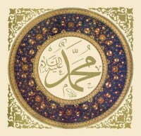 رحمة للعالمين