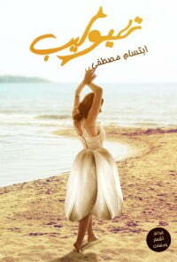 تيوليب
