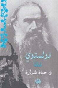 تولستوي فنانا