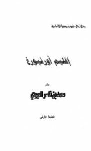 إقليم أورنبورغ