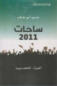 ساحات