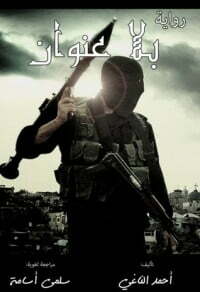 بلا عنوان