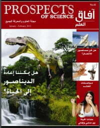 آفاق العلم 42