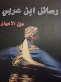 الفصل الأخير