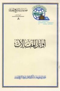 إيمان أبي طالب عليه السلام